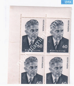 India 1988 MNH B. N. Rau (Block B/L 4) - buy online Indian stamps philately - myindiamint.com