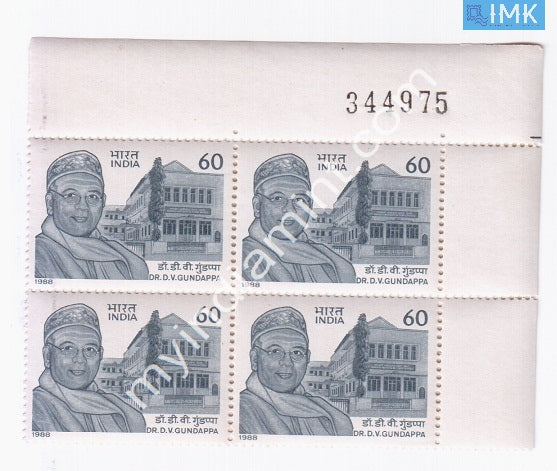 India 1988 MNH Dr. D. V. Gundappa (Block B/L 4) - buy online Indian stamps philately - myindiamint.com
