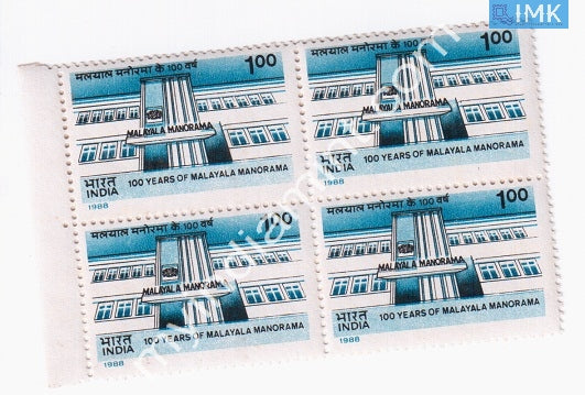 India 1988 MNH 100 Years Of Malayalam Manorama (Block B/L 4) - buy online Indian stamps philately - myindiamint.com