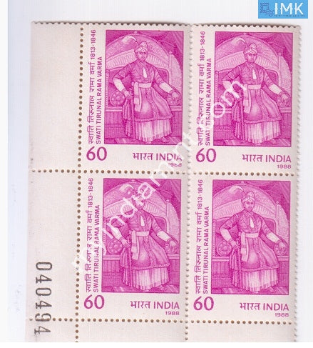 India 1988 MNH Swati Tirunal Rama Varma (Block B/L 4) - buy online Indian stamps philately - myindiamint.com