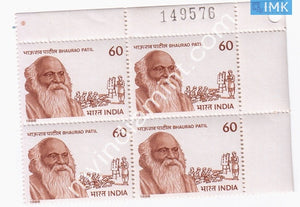 India 1988 MNH Karmveer Bhaurao Patil (Block B/L 4) - buy online Indian stamps philately - myindiamint.com