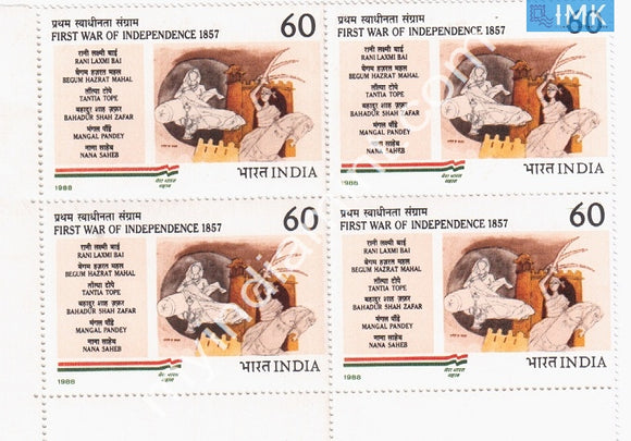 India 1988 MNH Martyrs Of First War Of Independence (Block B/L 4) - buy online Indian stamps philately - myindiamint.com