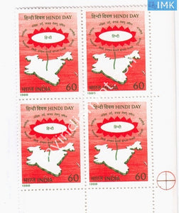 India 1988 MNH Hindi Day (Block B/L 4) - buy online Indian stamps philately - myindiamint.com