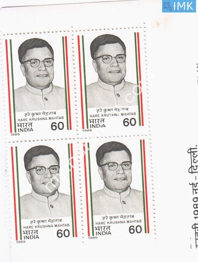 India 1989 MNH Hare Krushna Mahatab (Block B/L 4) - buy online Indian stamps philately - myindiamint.com