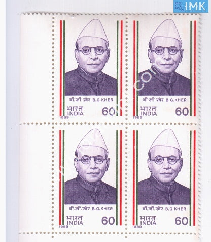 India 1989 MNH Balasaheb Gangadhar Kher (Block B/L 4) - buy online Indian stamps philately - myindiamint.com