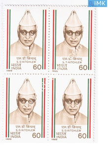 India 1989 MNH Saifuddin Kitchlew (Block B/L 4) - buy online Indian stamps philately - myindiamint.com