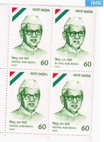 India 1989 MNH Bishnu Ram Medhi (Block B/L 4) - buy online Indian stamps philately - myindiamint.com