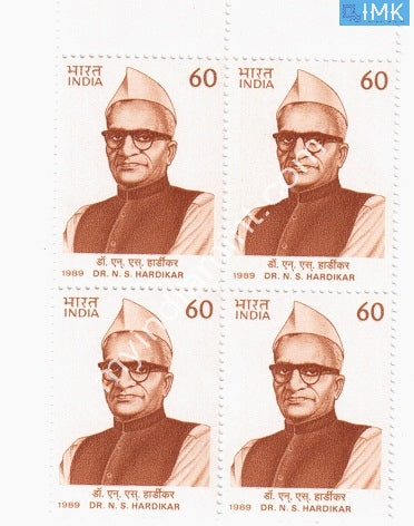 India 1989 MNH Narayana Subbarao Hardikar (Block B/L 4) - buy online Indian stamps philately - myindiamint.com