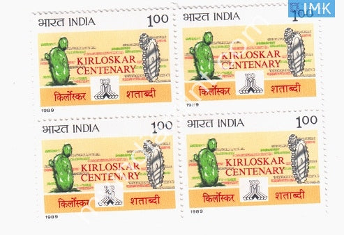 India 1989 MNH Kirlokar Brothers Ltd (Block B/L 4) - buy online Indian stamps philately - myindiamint.com