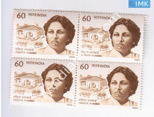 India 1989 MNH Pandita Ramabai (Block B/L 4) - buy online Indian stamps philately - myindiamint.com