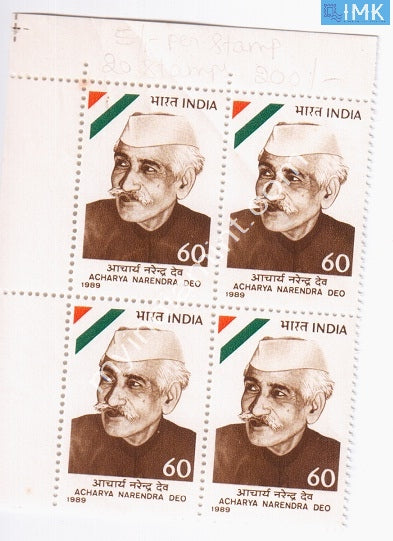 India 1989 MNH Acharya Narendra Deo (Block B/L 4) - buy online Indian stamps philately - myindiamint.com