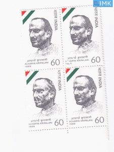India 1989 MNH Acharya Kriplani (Block B/L 4) - buy online Indian stamps philately - myindiamint.com