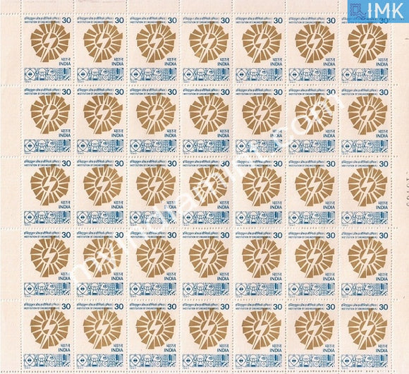 India 1980 MNH Institute Of Engineers Diamond Jubilee (Full Sheet) - buy online Indian stamps philately - myindiamint.com
