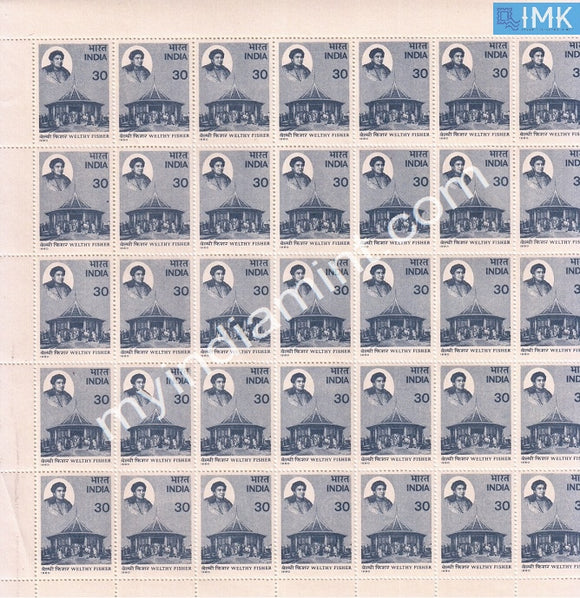 India 1980 MNH Welthy Fisher (Full Sheet) - buy online Indian stamps philately - myindiamint.com