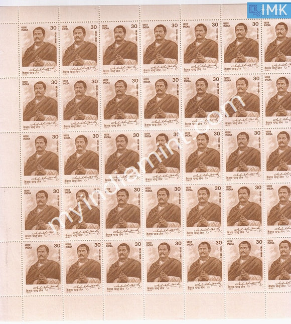 India 1980 MNH Keshab Chandra Sen (Full Sheet) - buy online Indian stamps philately - myindiamint.com