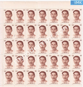 India 1980 MNH Prem Chand Writer (Full Sheet) - buy online Indian stamps philately - myindiamint.com