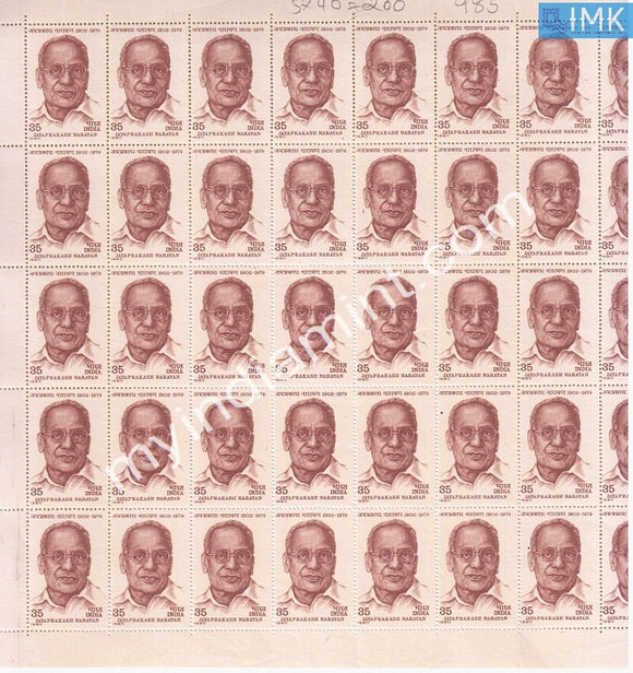 India 1980 MNH Jayaprakash Narayan (Full Sheet) - buy online Indian stamps philately - myindiamint.com