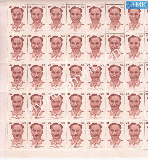 India 1980 MNH Dhyan Chand Hockey Player (Full Sheet) - buy online Indian stamps philately - myindiamint.com