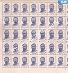 India 1981 MNH Mazharul Haque (Full Sheet) - buy online Indian stamps philately - myindiamint.com