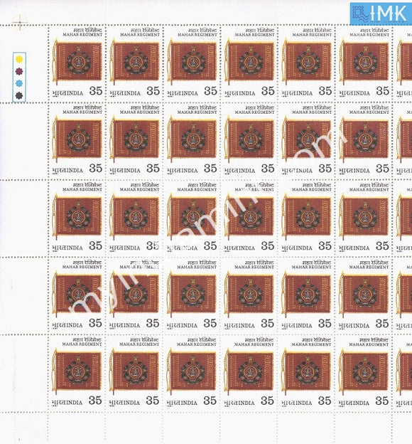 India 1981 MNH Mahar Regiment (Full Sheet) - buy online Indian stamps philately - myindiamint.com