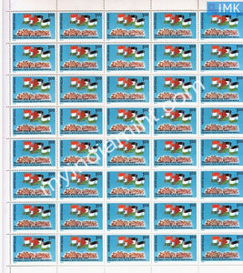 India 1981 MNH Palestenian Solidarity (Full Sheet) - buy online Indian stamps philately - myindiamint.com
