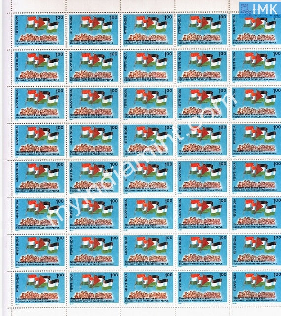 India 1981 MNH Palestenian Solidarity (Full Sheet) - buy online Indian stamps philately - myindiamint.com