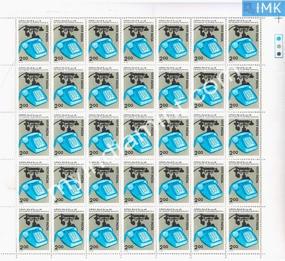 India 1982 MNH Telephone Services (Full Sheet) - buy online Indian stamps philately - myindiamint.com