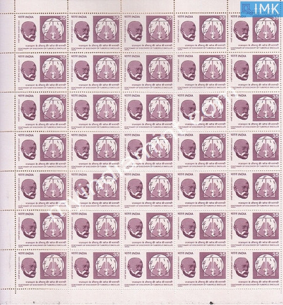 India 1982 MNH Robert Koch's Discovery Of TB (Full Sheet) - buy online Indian stamps philately - myindiamint.com