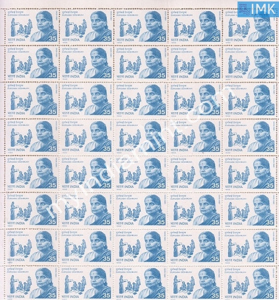 India 1982 MNH Durgabai Deshmukh (Full Sheet) - buy online Indian stamps philately - myindiamint.com