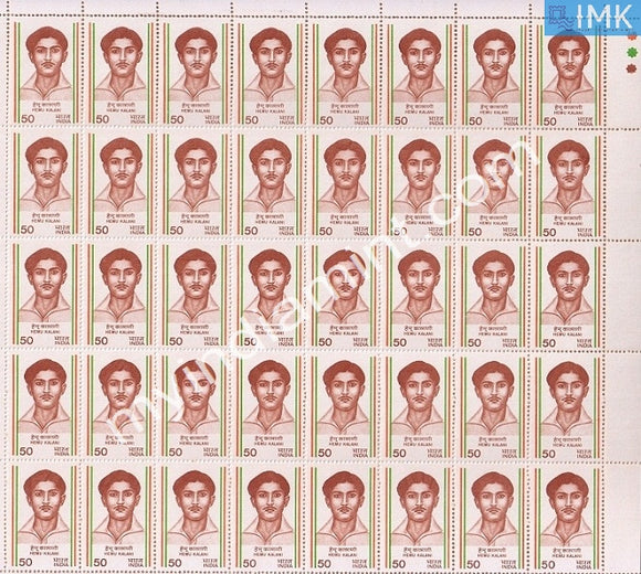 India 1983 MNH Hemu Kalani (Full Sheet) - buy online Indian stamps philately - myindiamint.com