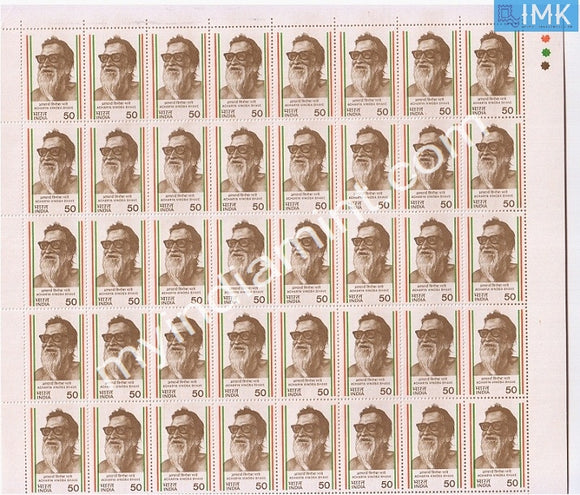 India 1983 MNH Acharya Vinoba Bhave (Full Sheet) - buy online Indian stamps philately - myindiamint.com