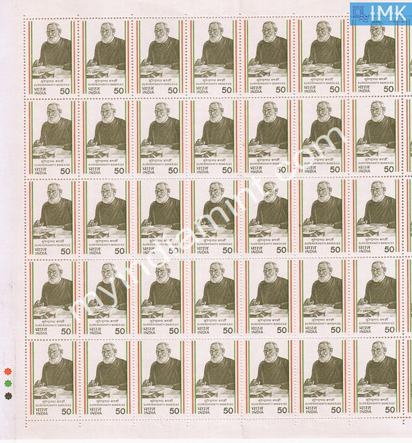 India 1983 MNH Surendranath Banerjee (Full Sheet) - buy online Indian stamps philately - myindiamint.com
