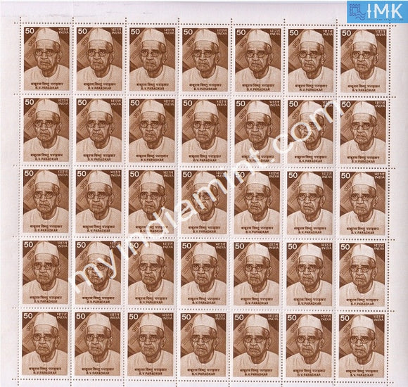 India 1984 MNH Baburao Vishnu Paradkar (Full Sheet) - buy online Indian stamps philately - myindiamint.com