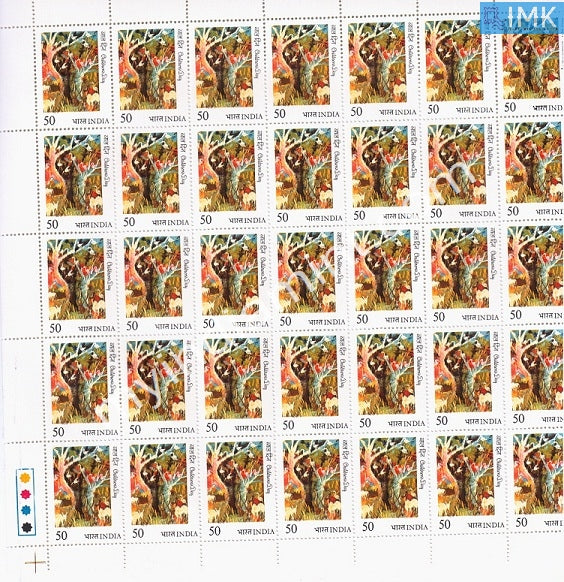 India 1984 MNH National Children's Day (Full Sheet) - buy online Indian stamps philately - myindiamint.com