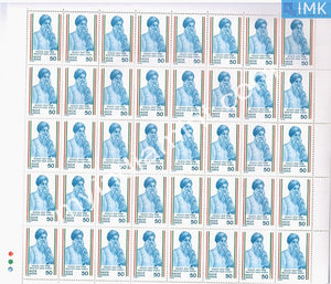 India 1985 MNH Master Tara Singh (Full Sheet) - buy online Indian stamps philately - myindiamint.com