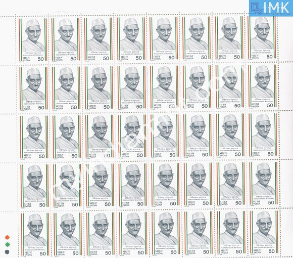 India 1985 MNH Ravishankar Maharaj (Full Sheet) - buy online Indian stamps philately - myindiamint.com