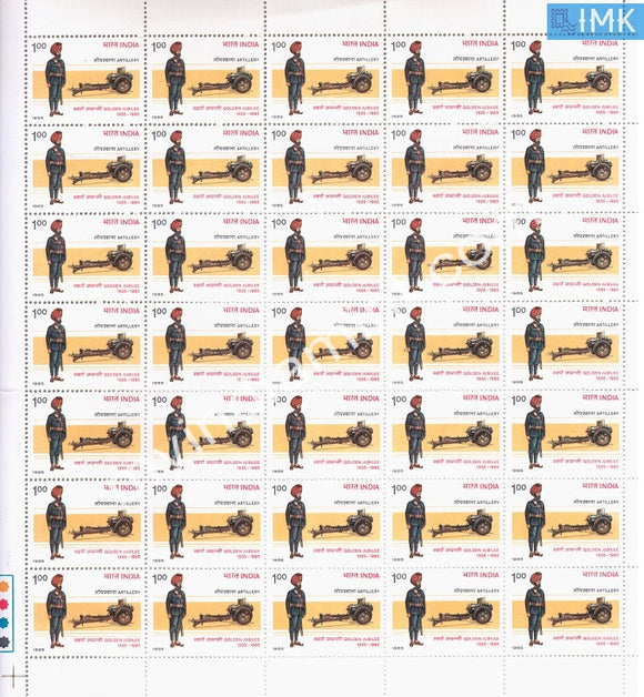 India 1985 MNH Regiment Of Artillery (Full Sheet) - buy online Indian stamps philately - myindiamint.com