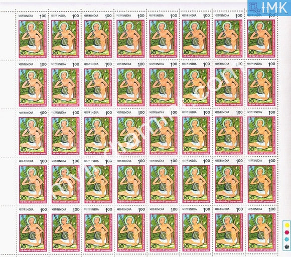 India 1985 MNH Swami Haridas (Full Sheet) - buy online Indian stamps philately - myindiamint.com