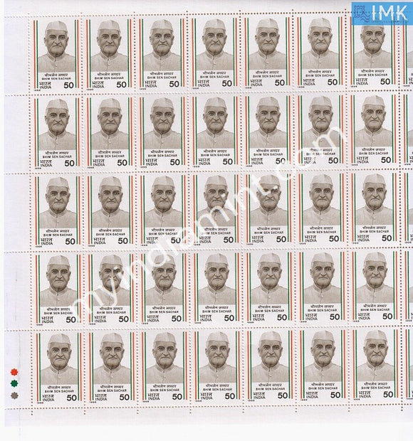 India 1986 MNH Bhim Sen Sachar (Full Sheet) - buy online Indian stamps philately - myindiamint.com
