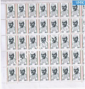 India 1986 MNH Sagarmal Gopa (Full Sheet) - buy online Indian stamps philately - myindiamint.com