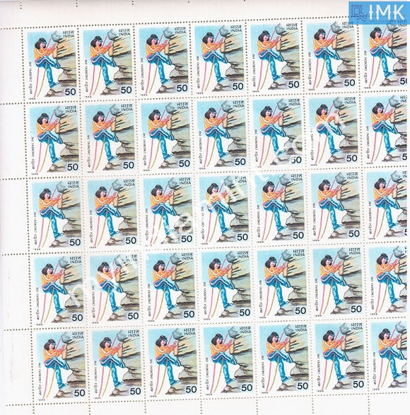 India 1986 MNH National Children's Day (Full Sheet) - buy online Indian stamps philately - myindiamint.com
