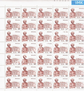 India 1988 MNH Birsa Munda (Full Sheet) - buy online Indian stamps philately - myindiamint.com