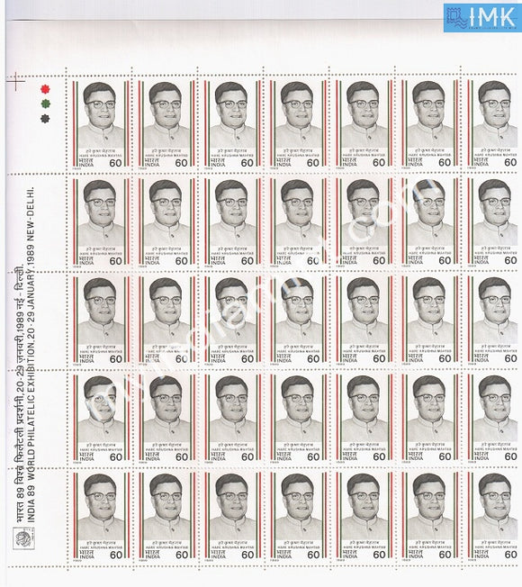 India 1989 MNH Hare Krushna Mahatab (Full Sheet) - buy online Indian stamps philately - myindiamint.com