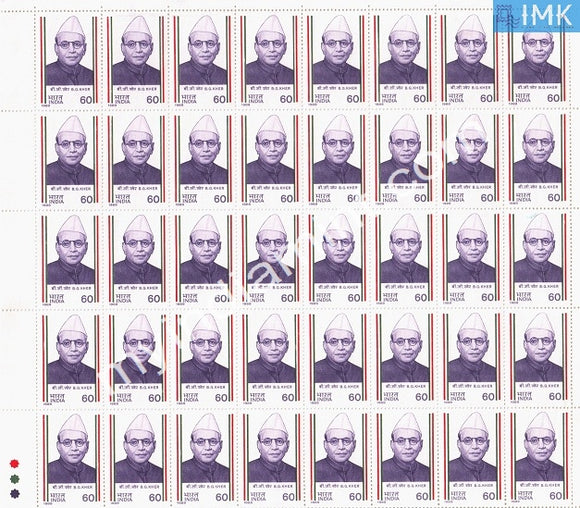 India 1989 MNH Balasaheb Gangadhar Kher (Full Sheet) - buy online Indian stamps philately - myindiamint.com