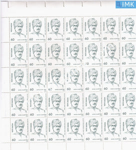 India 1989 MNH Kisan Kesari Baldev Ramji Mirdha (Full Sheet) - buy online Indian stamps philately - myindiamint.com