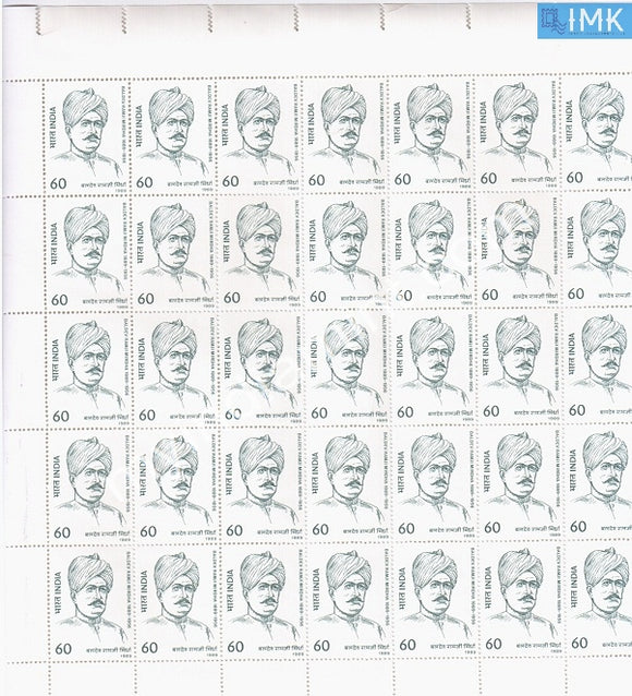 India 1989 MNH Kisan Kesari Baldev Ramji Mirdha (Full Sheet) - buy online Indian stamps philately - myindiamint.com