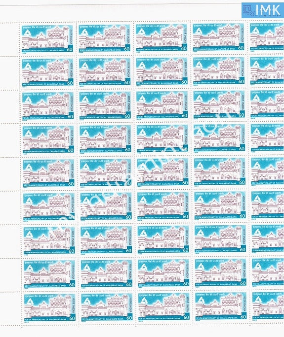 India 1989 MNH Allahabad Bank (Full Sheet) - buy online Indian stamps philately - myindiamint.com