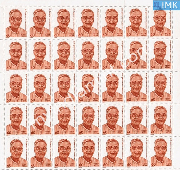 India 1989 MNH P. Subbarayan (Full Sheet) - buy online Indian stamps philately - myindiamint.com