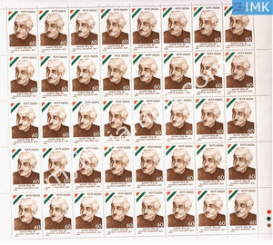 India 1989 MNH Acharya Narendra Deo (Full Sheet) - buy online Indian stamps philately - myindiamint.com