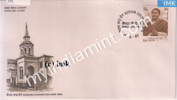 India 1980 Keshab Chandra Sen (FDC) - buy online Indian stamps philately - myindiamint.com